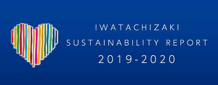 岩田地崎建設サスティナビリティレポート2019-2020