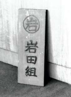 1945年